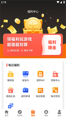蜂巢爽游