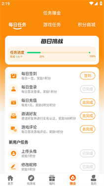 蜂巢爽游