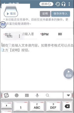 Shida弹琴助手免费版下载v1.12