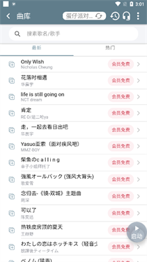 Shida弹琴助手免费版下载v1.12