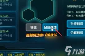 震惊！赛尔号二代刻印宝石获取大