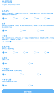 kn画质助手9.7最新版免卡密下载