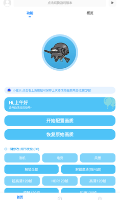 kn画质助手9.7最新版免卡密下载