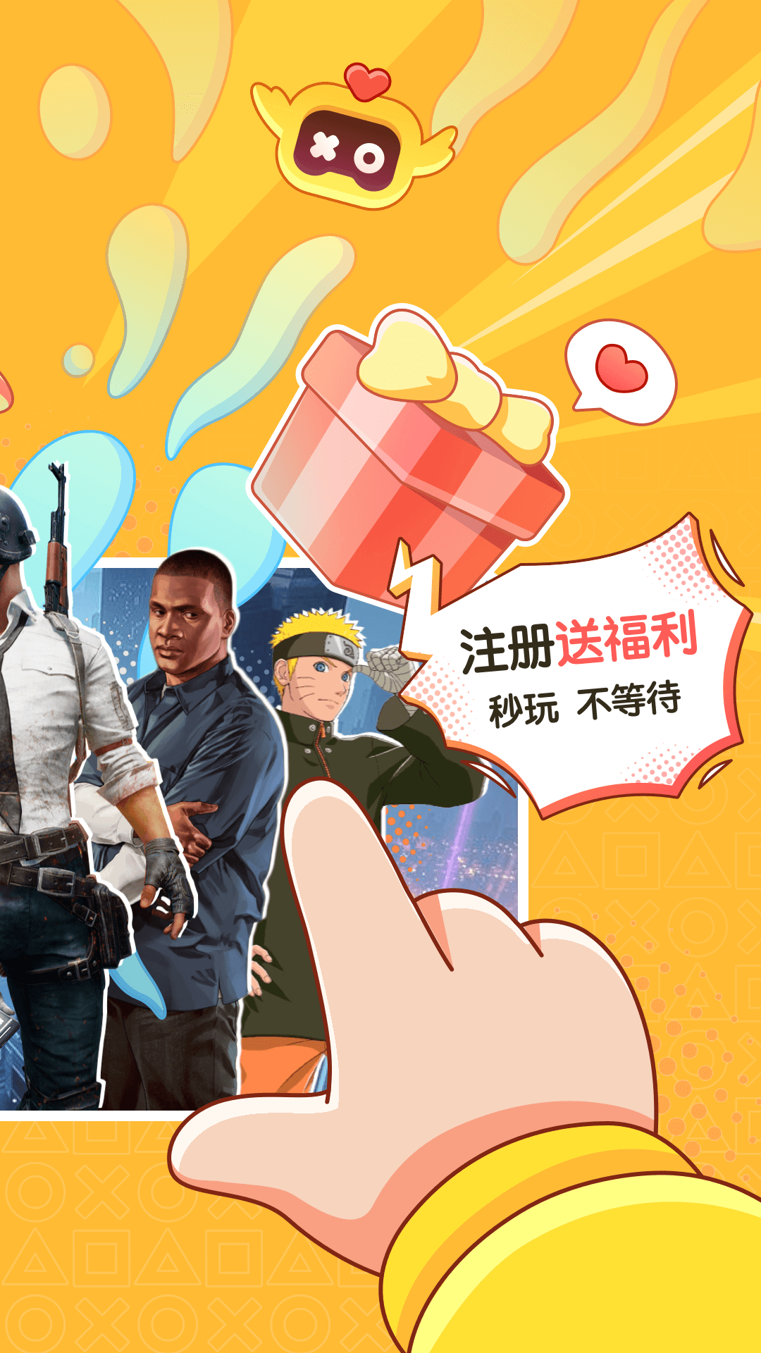 菜鸡游戏免费版