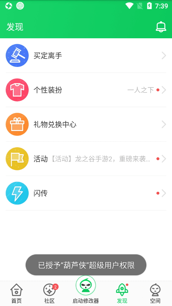 葫芦侠2024