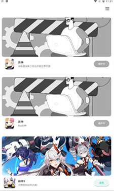 星游app