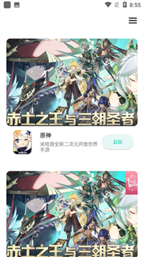 星游app