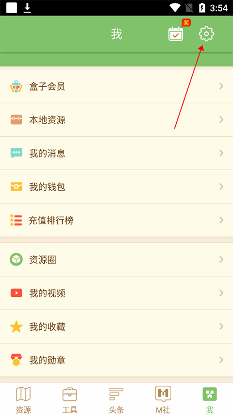 多玩我的世界盒子手机版