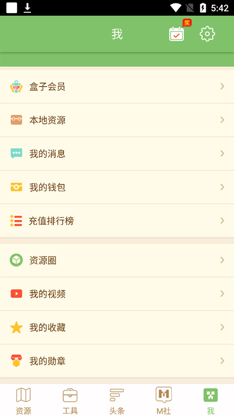 多玩我的世界盒子手机版