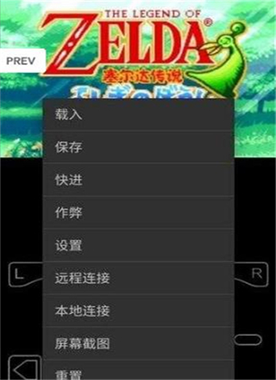 GBA模拟器手机版