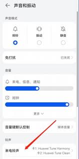 华为手机来电铃声，竟藏这般动人旋律，你听过吗？
