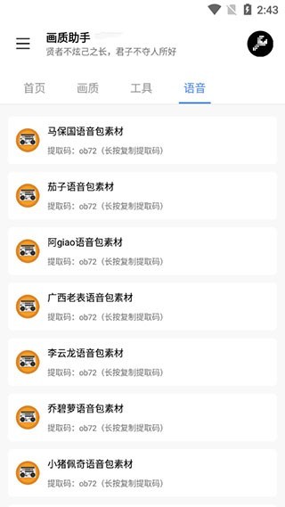 LX画质助手免费版