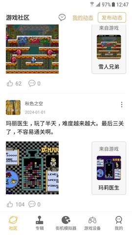 街机模拟器