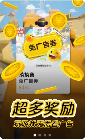 摸摸鱼免费版