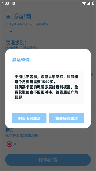 亦辰画质大师安卓版