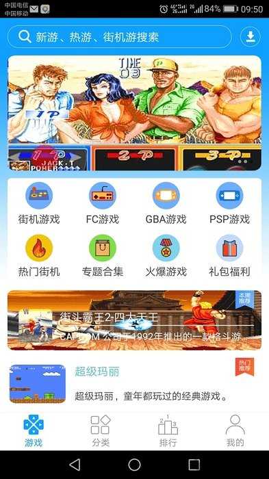 街机123无限金币版