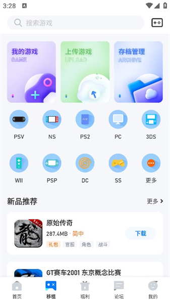 爱吾游戏宝盒内测版