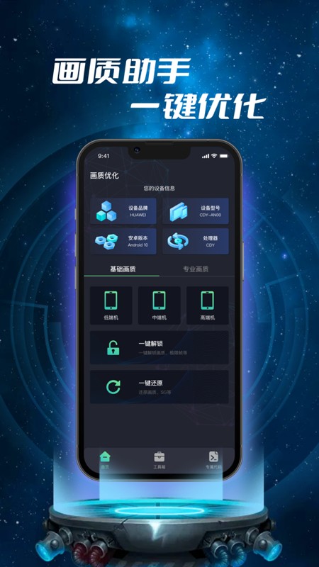 画质修改器144帧