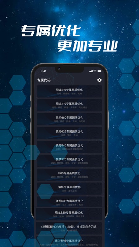 画质修改器144帧
