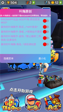 WxGame下载v1.2.5