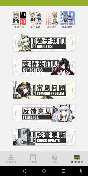罗德岛移动终端官方版