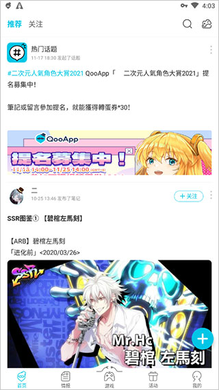 QooApp 2024