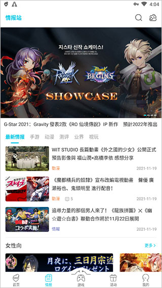 QooApp 2024