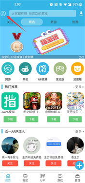 软天空官方版
