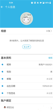 软天空官方版
