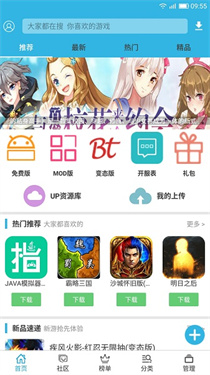 软天空官方版
