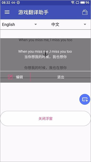 游戏翻译助手免登录