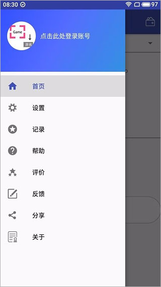 游戏翻译助手免登录