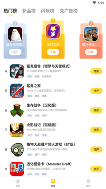 闪电龟app官方