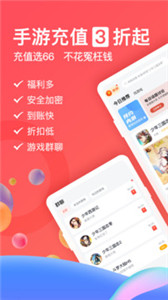 66手游app