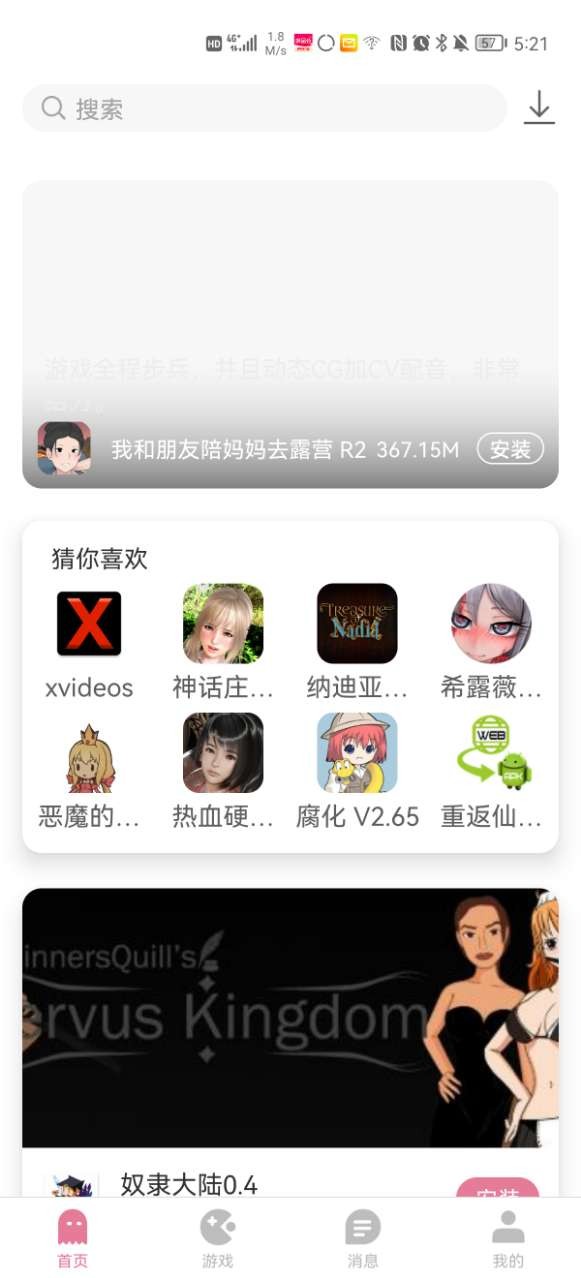 游咔免费版