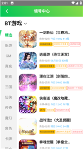 折上折手游