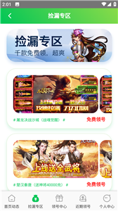 折上折手游