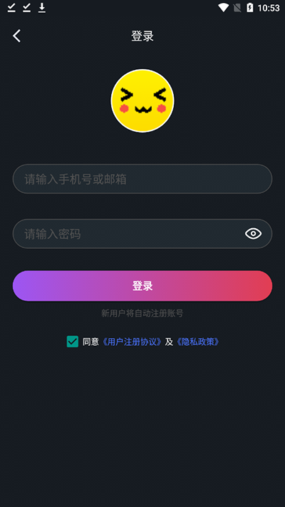 像素联机免登录版