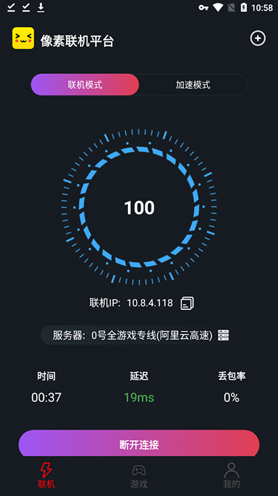 像素联机免登录版