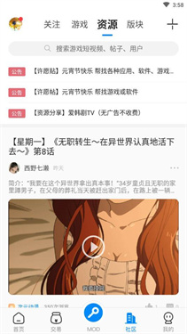 八门神器2021旧版本