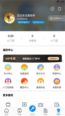 八门神器2021旧版本