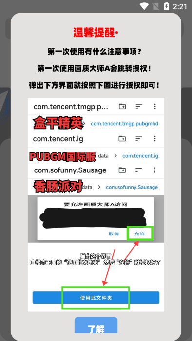 亦辰画质大师2024最新版超广角下载v8.02