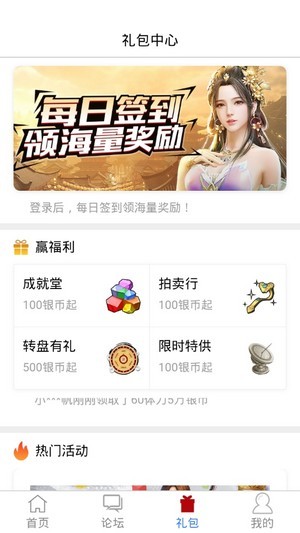 傲世堂助手官方版