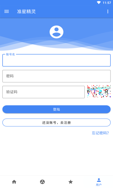 准星精灵2024
