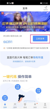 代练通app官网版