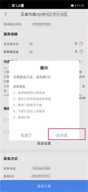 代练通app官网版
