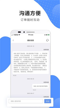 代练通app官网版