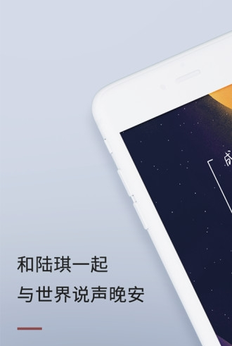 陆琪讲故事app
