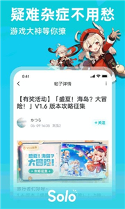 Solo游戏