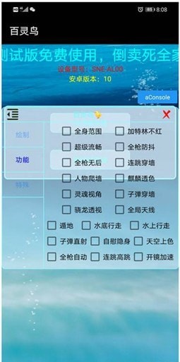 百灵鸟测试版